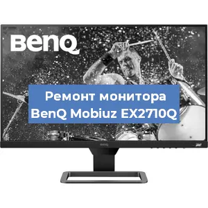 Замена конденсаторов на мониторе BenQ Mobiuz EX2710Q в Москве
